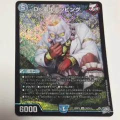 Dr.富士山ッピング 26RP3 S3/S11