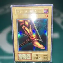 封印されし者の右足 旧アジア 1st ウルトラ - メルカリ