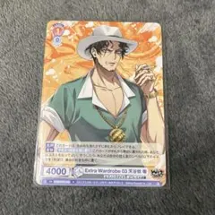 ヴァイスシュヴァルツブロウ　天谷奴零