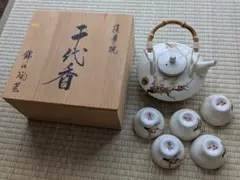 薩摩焼 千代香 酒器セット お屠蘇セット 木箱入りのサムネイル