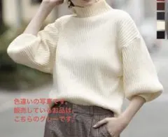 ボトルネック ニット