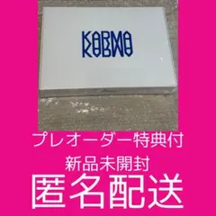 スキズ　アルバムkarma 通常盤　ceremony HOORAY 新品未開封