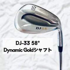 フォーティーン DJ-33 58° ウェッジ WG Dynamic Gold 右のサムネイル