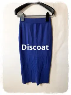 ☘️P1☘️Discoat リブ ナローニット スカート F