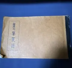 Item thumbnail for item 52123ac5-b6cb-4e27-bf2b-8978a62e5c19