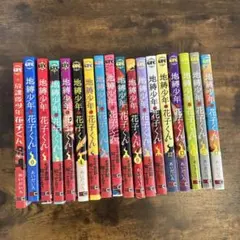 2025年最新】地縛少年花子くん 16の人気アイテム - メルカリ