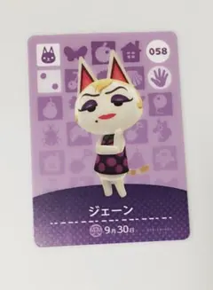 あつまれどうぶつの森 amiiboカード ジェーン