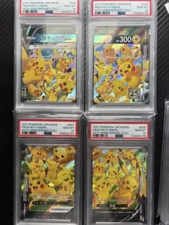ピカチュウVユニオン PSA10 4連番 25th