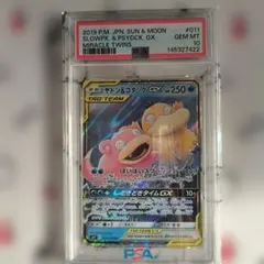ヤドン&コダックGX RR SM11 ミラクルツイン 011/094 - メルカリ