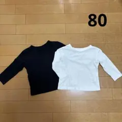 無地 シンプル 長袖Tシャツ 白黒2枚セット 80