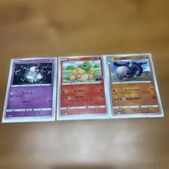 ポケモンカード　3枚セット