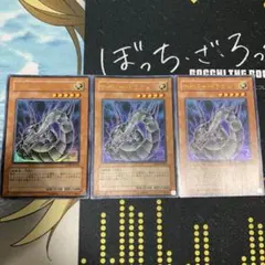 遊戯王 サイバー・ドラゴン　ADDS ウルトラ　3枚　セット 遊戯王 サイバー・ドラゴン【ADDS】絵違い ウルトラ 3枚セット 1枚の