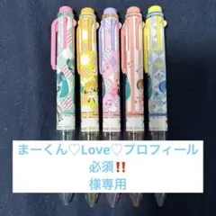 Pentel ぺんてる　初音ミク×i+（アイプラス） ボールペン5本セット