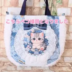 ころりんトートバッグ ねこパネル フリル＆花モチーフ 丸アップリケ D