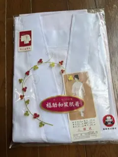 和装肌着 半襦袢と裾よけセットのサムネイル