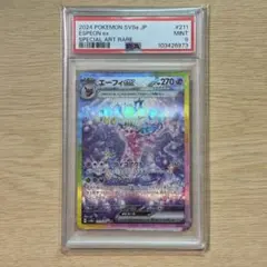 ポケモンカード エーフィex SAR PSA9 テラスタルフェスex