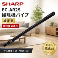 EC-SR7 EC-HR7 シャープ 掃除機 ヘッド 部品 希少 中古パーツ - メルカリ