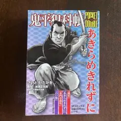 2026年最新】さいとうたかをの人気アイテム - メルカリ