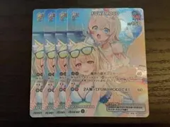 ホロカ サマーホログラム FUWAMOCO SR 4枚セット