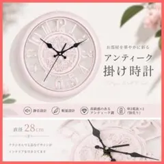【送料無料】ピンク アンティーク壁掛け時計 直径28cm モダン北欧 インテリアのサムネイル