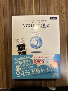 2026年最新】イヤーノート2023の人気アイテム - メルカリ