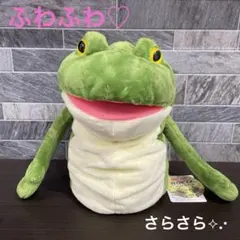 おとぼけ ケロピョン ハンドパペット ぎゃますけ ぬいぐるみ マスコット