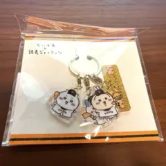 ちいかわ 読売ジャイアンツ キーホルダー　新品未使用　うさぎ　ハチワレ