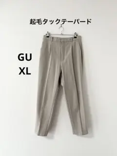 XL GU起毛タックテーパードパンツ 試着のみ