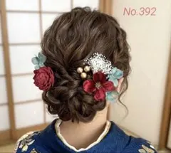 髪飾りNo.392【赤色】成人式　前撮り　結婚式　パーティー