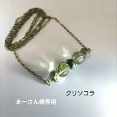 まーさん様 リクエスト 2点 まとめ商品