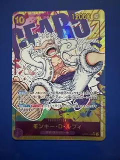 d*9様 ワンピースカード モンキー・D・ルフィ OP05-119 SECのサムネイル