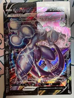 ミュウツーV-UNION 4枚セット ポケモンカード