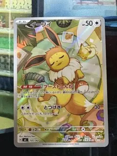 【極美品】イーブイ スタートデッキ100 スタートデッキ100 バトルコレクション ｜ ポケモンカードゲーム公式