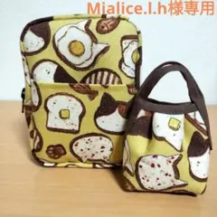 Mialice.l.h.様 リクエスト 4点 まとめ商品