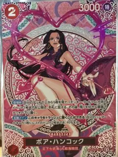 ボア・ハンコック SP 2枚セット