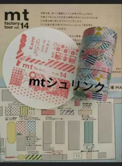 mtファクトリーツアー mt factory tour vol.14 - メルカリ