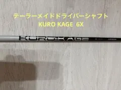 テーラーメイドスリーブ付 KUROKAGE 60 Flex S - メルカリ