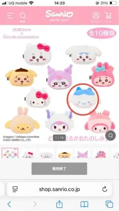 ちいかわ シークレットヘアクリップ シナモロール