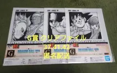 一番くじ ドラゴンボール 40th 其之二 G賞クリアファイル 37.41.42