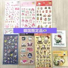 サンリオシール 正規品 まとめ売り韓国限定　キティーちゃんシール　DAISO