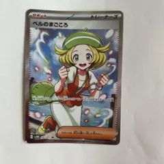 2026年最新】ベルのまごころ srの人気アイテム - メルカリ