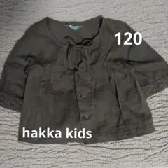 ハッカキッズ　hakkakids 　120 ブラウス　羽織　上着　寒さ対策