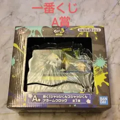 I*e様 【一番くじA賞】動く！ジャッジくんコジャッジくん アラームクロック 全