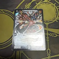 2025年最新】デュエルマスターズ の人気アイテム - メルカリ