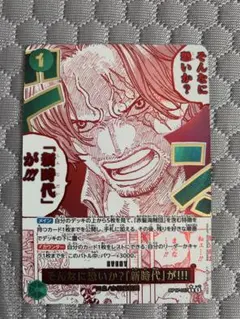 そんなに恐いか？「新時代」が！！！ SP パラレル - メルカリ