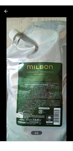 【開封してます】ミルボン　インダルジング ハイドレーション シャンプー
