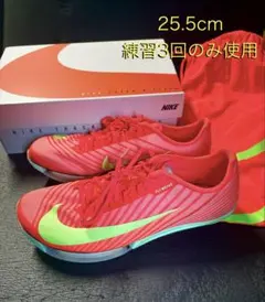 NIKE マックスフライ 25.5 2026年最新】マックスフライ 25.5の人気アイテム - メルカリ