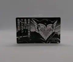 2026年最新】ウルトラマン超闘士激伝 カードの人気アイテム - メルカリ