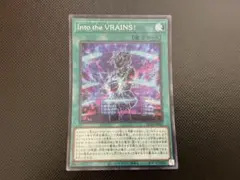 遊戯王OCG「Into the VRAINS!」シークレットレア1枚