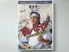 2026年最新】寿司王子の人気アイテム - メルカリ
